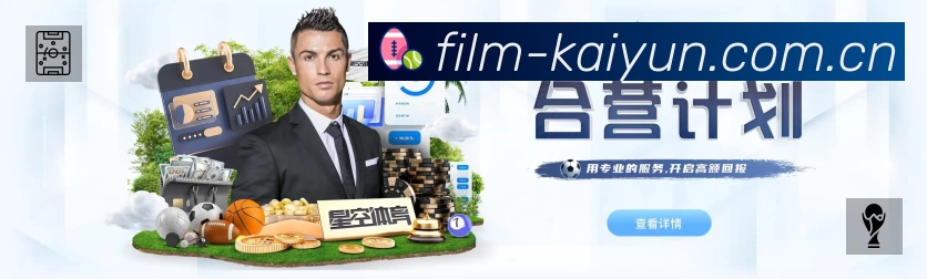 开云 Sports 官方视觉图