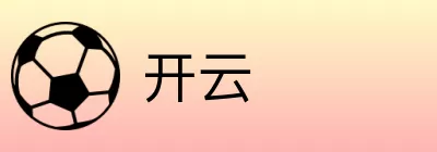 开云 Logo